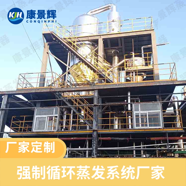 焦化廠硫酸鈉廢水處理設備選型