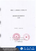 河北氯化鈉、硫酸鈉廢水MVR蒸發(fā)器再傳喜訊